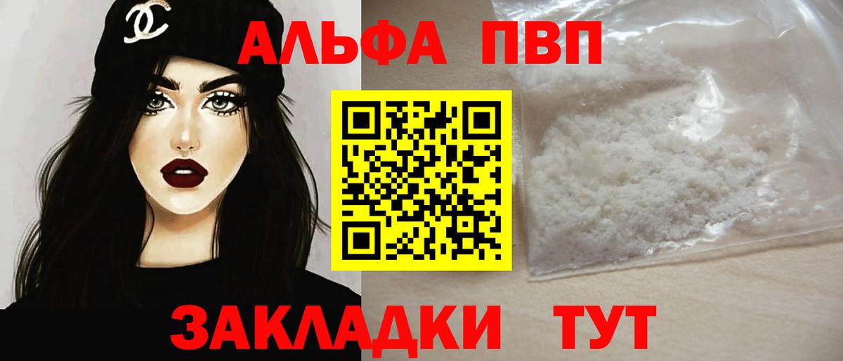 APVP СК КРИС  Вход с VPN  Alpha PVP кристаллы  Alfa_PVP крисы CK  Истра 