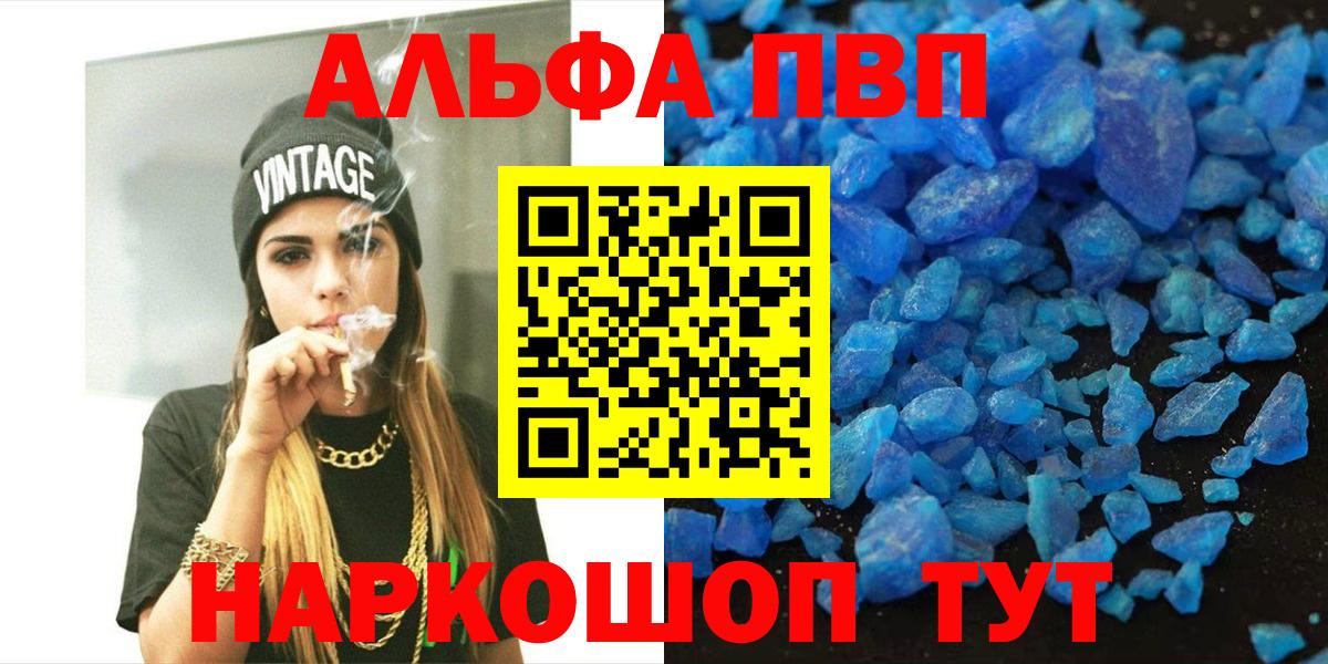 Alpha-PVP Crystall Истра