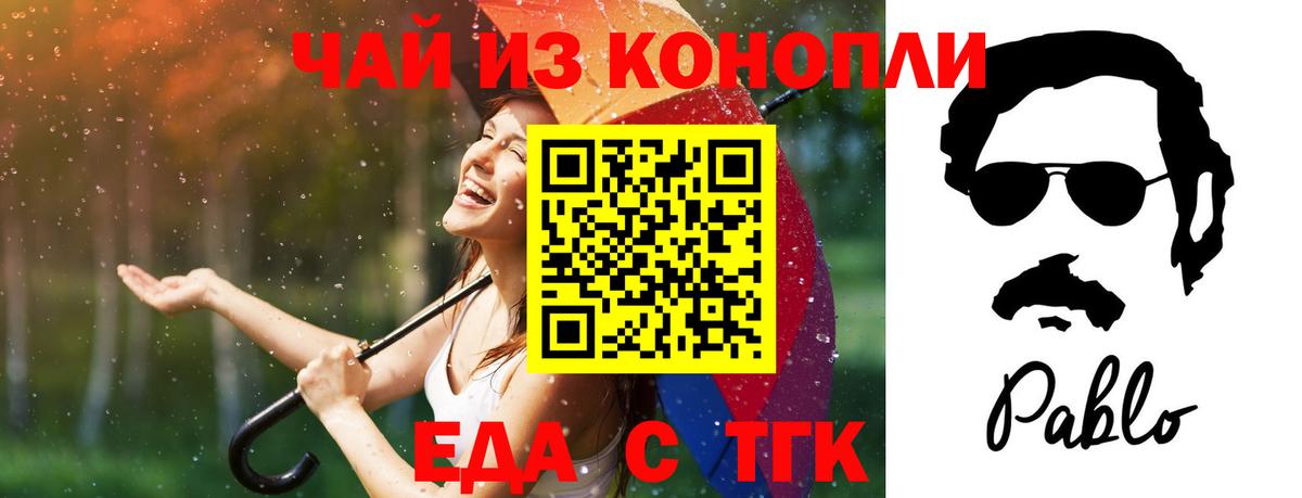 Canna-Cookies конопля Истра