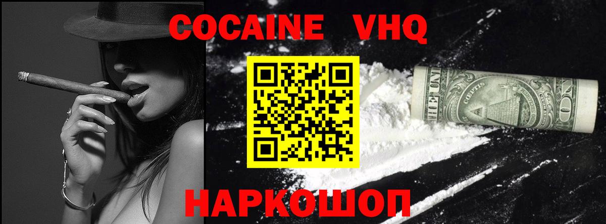 КОКАИН FishScale  Вход с VPN  Истра  КОКАИН Боливия 