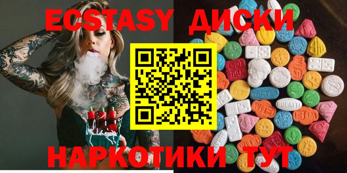 Экстази Дубай  Ecstasy 99%  Вход с VPN  Истра 