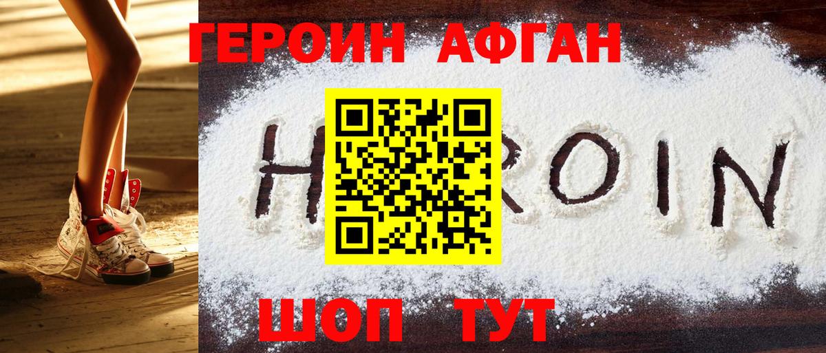 ГЕРОИН VHQ  Вход с VPN  ГЕРОИН  Истра 