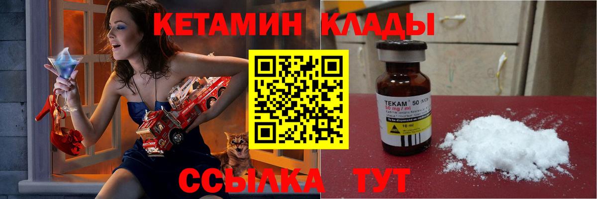 Кетамин ketamine Истра