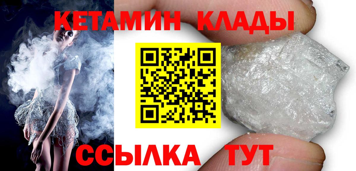 Истра  Кетамин VHQ  Вход с VPN 