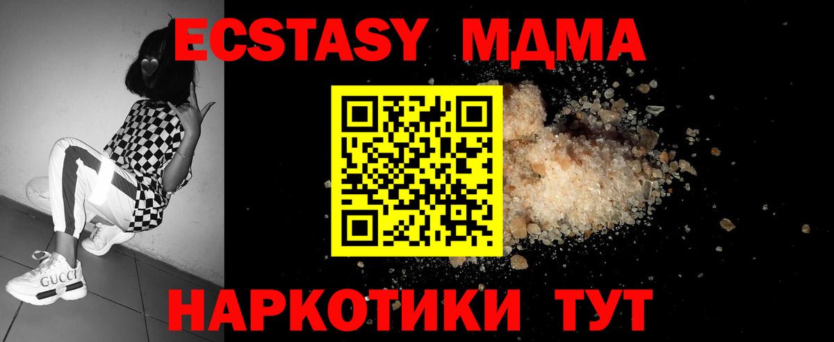МДМА VHQ Истра