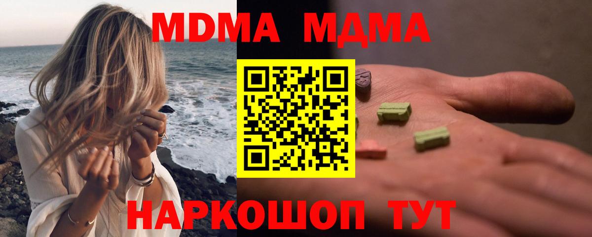 Истра  MDMA crystal  MDMA VHQ  Вход с VPN 