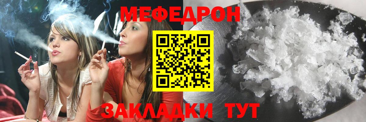 МЕФ мука Истра
