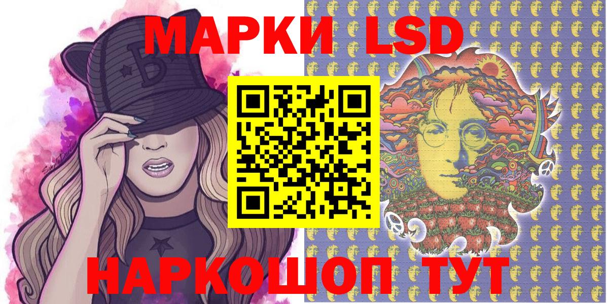 Марки 25I-NBOMe 1,8мг Истра