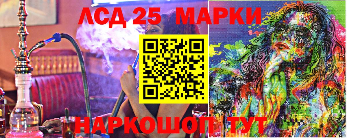Истра  Марки 25I-NBOMe  Марки N-bome 1,8мг  Вход с VPN  Марки N-bome 1,8мг 
