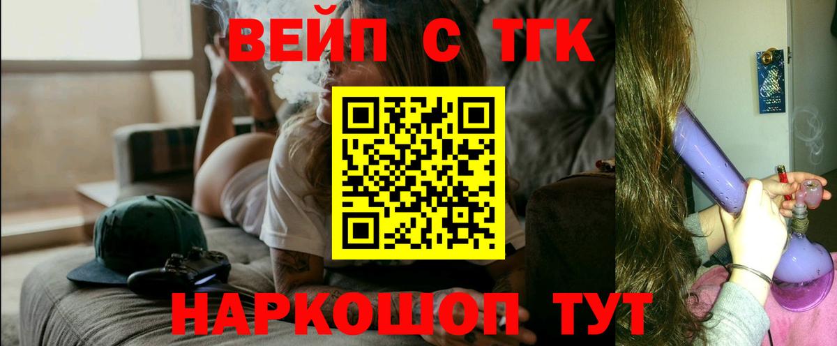 ТГК Wax Истра